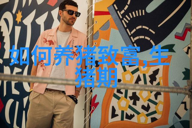 药椒油治猪疥癣