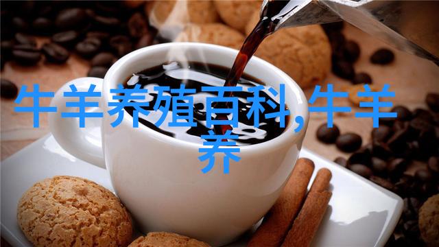 规模养羊的十字诀