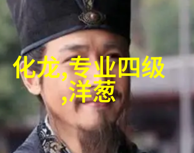 黑木耳可防仔猪缺铁性贫血
