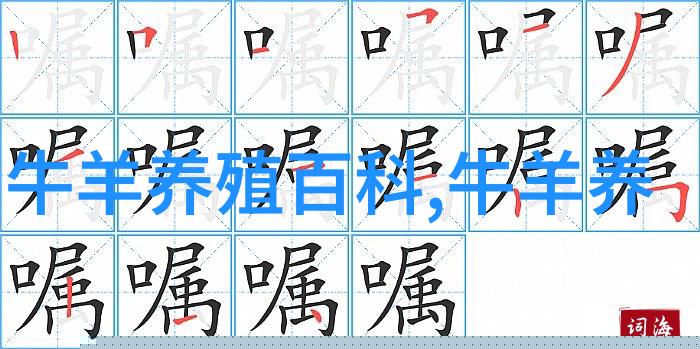 肉牛增效八招