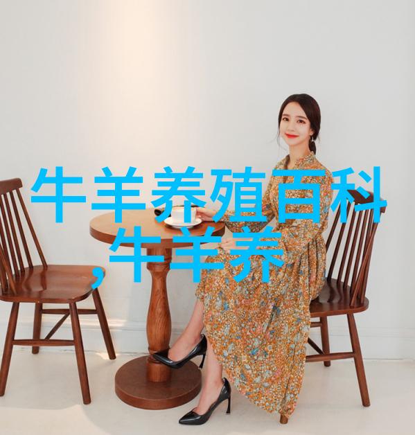 羊场场址选择整体布局