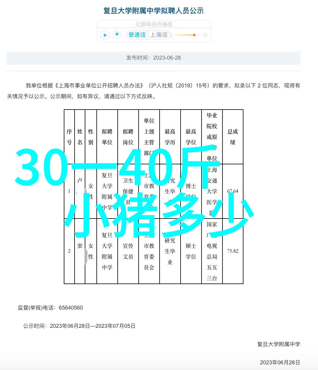 要重视猪计划免疫接种
